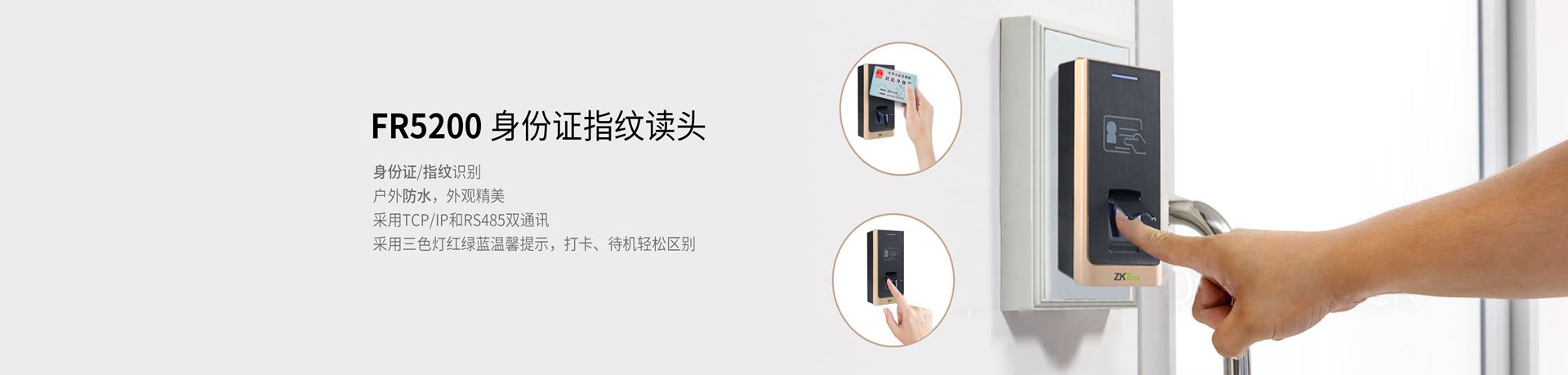 博鱼app下载门禁产品，博鱼app下载·(中国)官方网站
